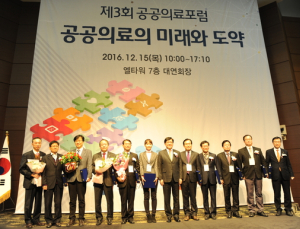 국립암센터, 3년 연속 ‘최우수 공공보건의료기관’ 선정