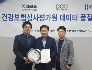 심평원 ‘보건의료빅데이터 개방시스템’ 플래티넘 클래스