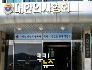 의사협회 