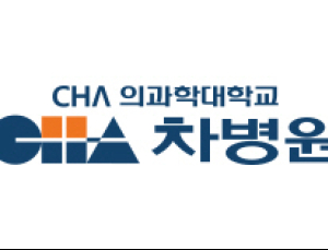 차병원 회장일가 불법 제대혈 주사 사용 적발
