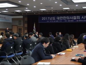 한의사협회 