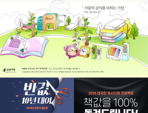 [친절한 쿡기자] 도서정가제가 송인서적과 전자책 업계에 미친 영향