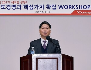 광동제약 ‘정도경영과 핵심가치 확립의 해’