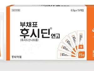 [제약소식] 동화약품 ‘부채표 후시딘’ 연 매출 200억 달성