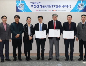보건신기술 의료기기분야 3개기술 인증