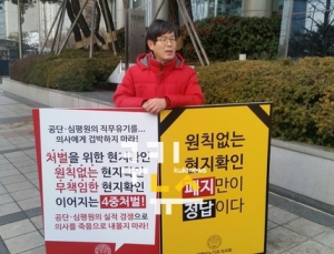 비뇨기과 원장의 자살, 단단히 뿔난 비뇨기과의사들