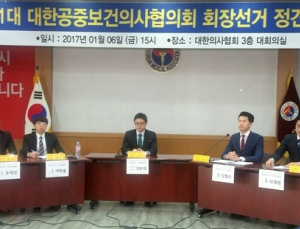 공중보건의사협의회 회장선거…공보의 권익 개선 한뜻