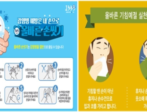 개학기 맞아 학생 인플루엔자 감염주의 당부