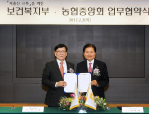 복지부-농협, 저출산 극복 위한 업무협약 체결