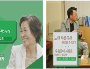 복지부, 노인자살예방 영상 제작…드라마 ‘디어마이프렌즈’ 활용