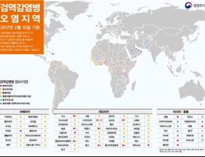 검역감염병 오염지역 변경…해외여행객 주의해야