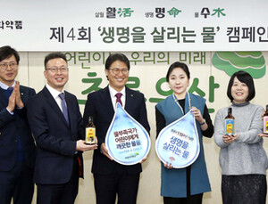 동화약품, ‘생명을 살리는 물 캠페인’ 기금 전달