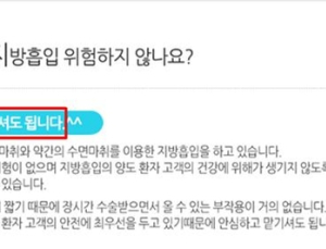 복지부, 부작용 표시없는 의료광고 집중 모니터링