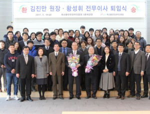 축산물안전관리인증원 김진만 원장 퇴임