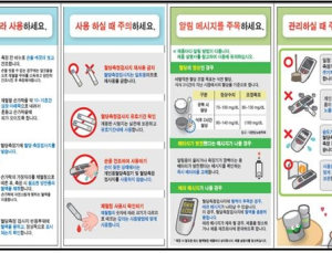 “개인용 혈당측정기, 안전하게 사용하려면 이렇게 하세요”