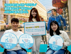 [보건산업] 콜로플라스트, 자가도뇨 척수장애인 신체·경제·감정적 케어 外