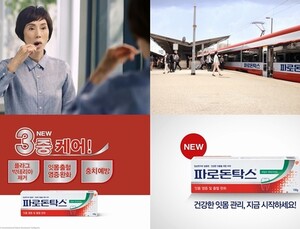 [치과산업] 잇몸건강의 대명사 ‘파로돈탁스’, 새로운 TV광고 방영 外