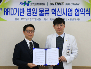 온타임솔루션·강원대병원, 병원 물류 혁신사업 협약 체결