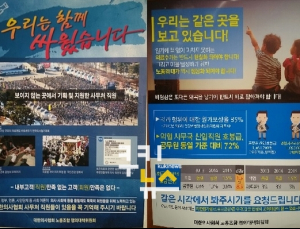 의협 노조 “수가인상에 사활거는 의사들, 직원들에는 인색”