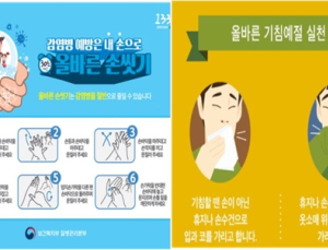 보건당국, 새학기 학생 인플루엔자 주의 당부