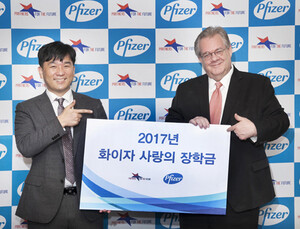 한국화이자제약, ‘화이자 사랑의 장학금’ 6900여만원 전달