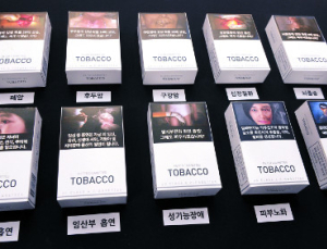 면세점 내 모든 담배에 흡연경고그림 부착된다