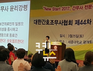 ‘New Start, 간무사 전문직종 도약의 해’