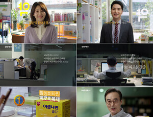 [제약산업 소식] 일동제약 아로나민골드 TV광고 2편 선봬