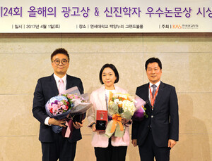 [제약산업 단신] 부채표 후시딘, 한국광고학회 ‘올해의 광고상’ 금상 外