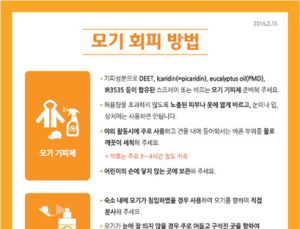 ‘일본뇌염’ 주의보 발령…얼마나 알고 계신가요?