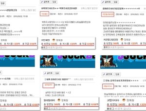 성형후기 3건 중 1건 거짓후기 의심…인터넷 후기 속지마세요