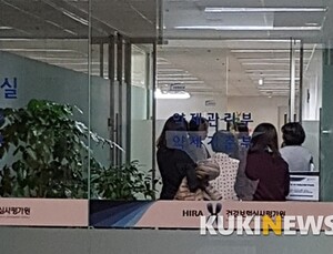 부산동부지청, 심평원 압수수색 오늘도 진행