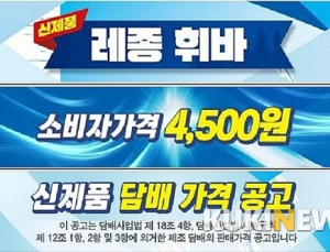 담배가격 공고가 아니라 신제품 홍보네
