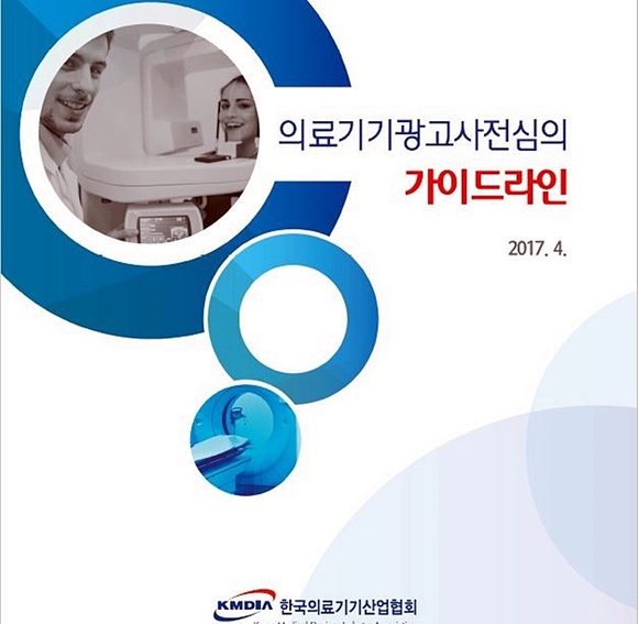 한국의료기기산업협회 제공