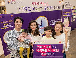 [제약산업 소식] GSK, ‘뇌수막염 골든타임 24시간 잡아라 캠페인’ 실시 外