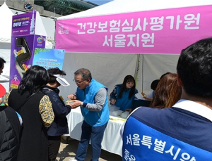 심사평가원 서울지원, ‘국민건강지키미’ 역할 톡톡