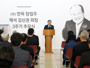 한독 창업주 故 제석 김신권 회장 3주기 추모식 열어