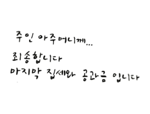 [대통령에 바란다③] 송파 세모녀 ‘상병수당’ 있었다면