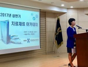심사평가원, 치료재료 아카데미 개최…급여등재 실무중심 교육