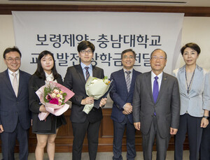 [제약산업 소식] 보령제약 충남대 약학대학에 장학금 전달 外