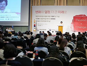 치과위생사협회 창립 40주년 종합학술대회