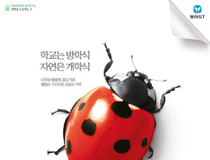 동아ST, ‘청소년 환경사랑 생명사랑 교실’ 참가 중학생 모집