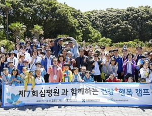 [보건소식] 심평원과 함께하는 건강플러스 행복캠프 外