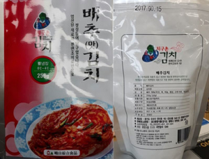 식약처, 유통기한 변조 배추김치 회수