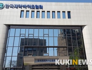 제약바이오협, 소통·개방형 협력 허브로 재탄생