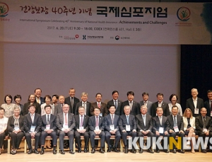 ‘한국 건강보험의 성과와 도전 과제’