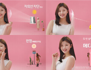 [제약산업 소식] 메디터치 H 선프로텍션, 김유정 영상광고 공개 外