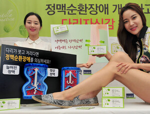 [제약 소식] 동국제약 정맥순환장애 바로알기 캠페인 실시 外