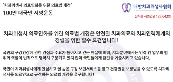 온라인 서명운동 사이트 캡쳐