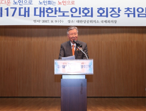 대한노인회 17대 회장에 이중근 부영그룹 회장 취임